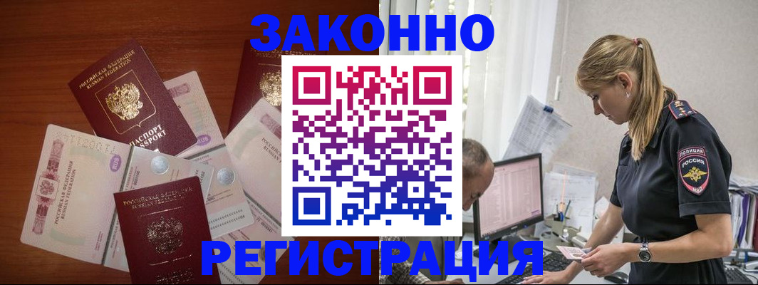 временная регистрация 2025 в Обнинске