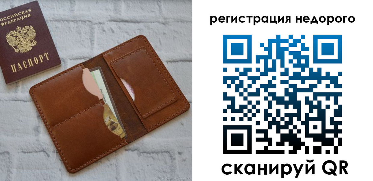 регистрация для дет. сада в Обнинске
