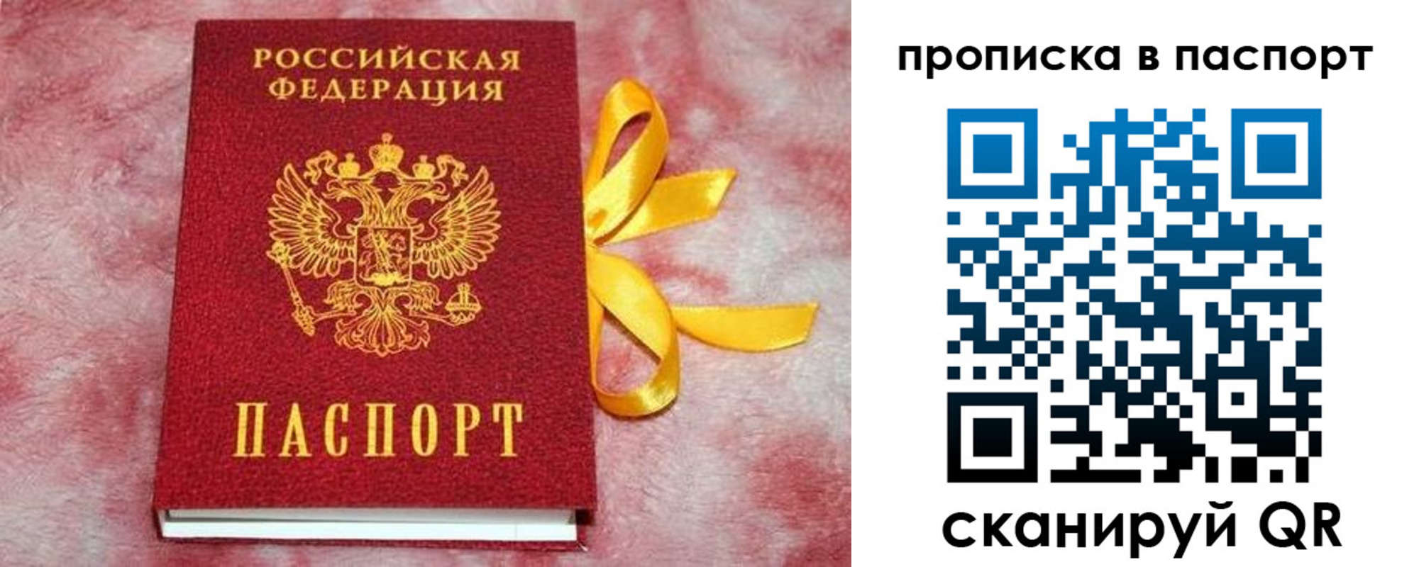 временная регистрация в квартире в Обнинске