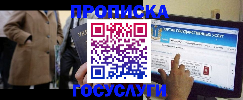 временная регистрация в квартире в Обнинске