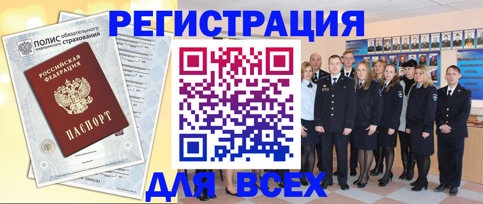 временная регистрация законно в Обнинске